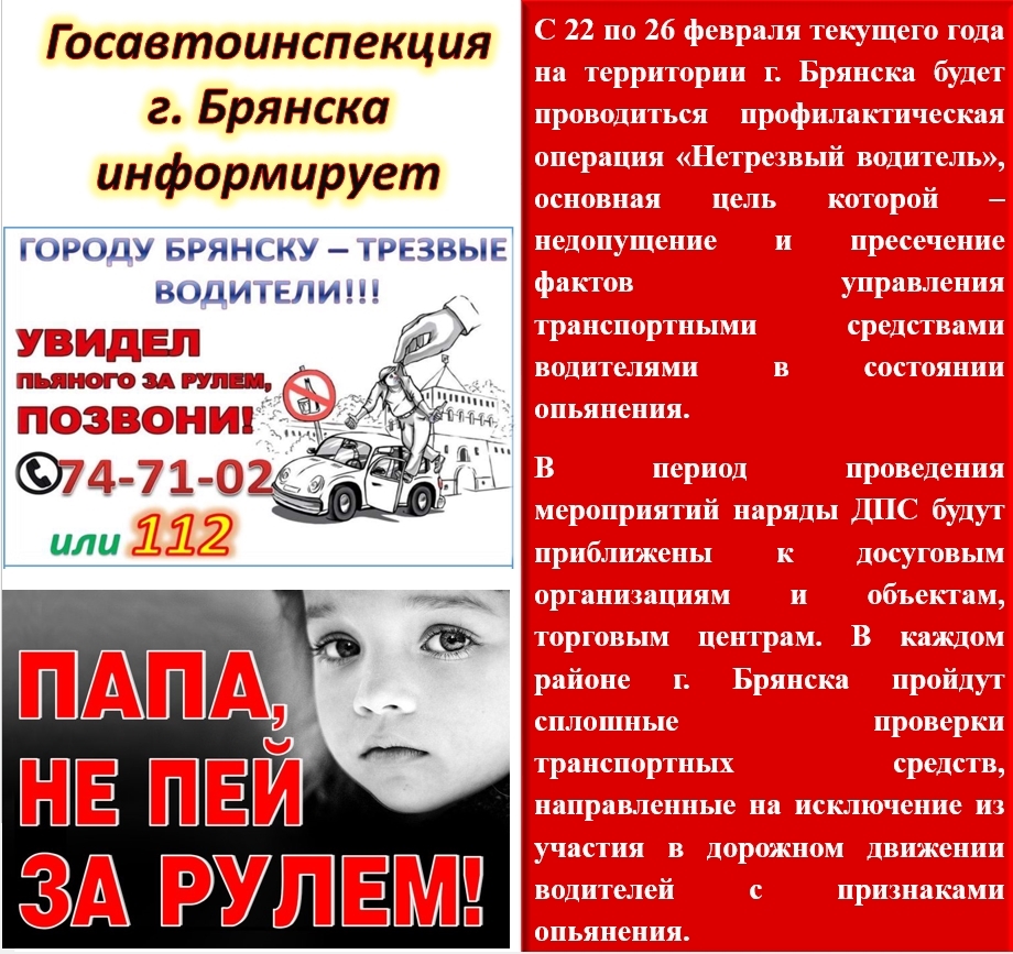 ОПМ НЕТРЕЗВЫЙ ВОДИТЕЛЬ).jpg