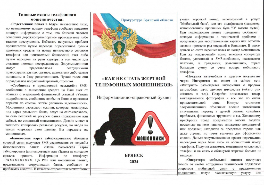 Буклет (2)_00001.jpg
