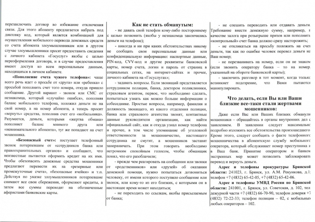 Буклет (2)_00002.jpg