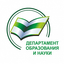 Департамент образования и науки Брянской области